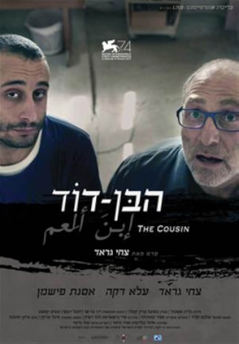 The Cousin (2017)