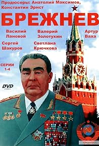 Primary photo for Brezhnev