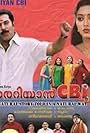 Mammootty in Nerariyan CBI (2005)