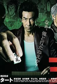 Primary photo for Ten: Tenhodori no Kaidanji