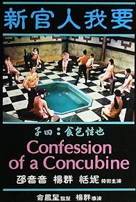 Primary photo for Confessions of a Concubine