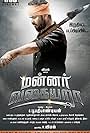 Mannar Vagaiyara (2018)