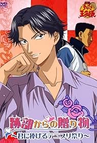 Prince of Tennis: Atobe's Gift (2005)