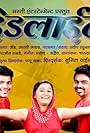 Nikhil Wairagar, Ajinkya Jadhav, Prasad Oak, and Siyaa Patil in Headline (2014)