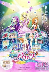 Aikatsu! The Movie (2014)