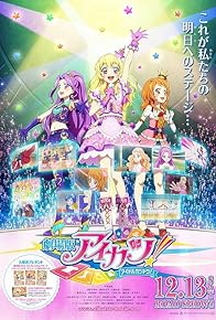 Primary photo for Aikatsu! The Movie