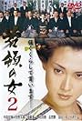 Don no onna 2 (2002)