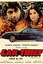 Car Thief (1986)