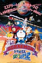 Doraemon: Nobita and the Galaxy Super-express (1996)