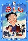 Oshin (1984)