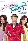 Love You Zindagi (2019)