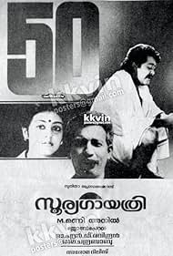 Soorya Gayathri (1992)