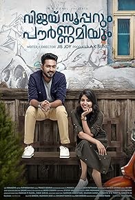 Primary photo for Vijay Superum Pournamiyum