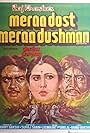 Meraa Dost Meraa Dushman (1984)