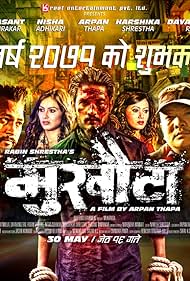 Rajesh Hamal, Sunil Thapa, Saugat Malla, Arpan Thapa, and Robin Tamang in Mukhauta (2014)