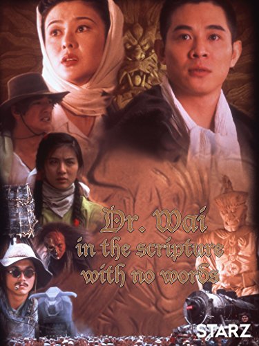 Dr. Wai in the Scripture with No Words (1996)