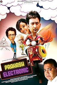 Prakash Electronic (2017)