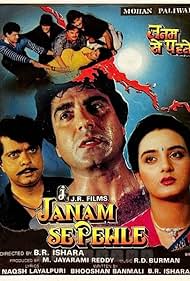 Sadashiv Amrapurkar, Raj Babbar, Mahavir Shah, Gajendra Chauhan, and Farha Naaz in Janam Se Pehle (1994)