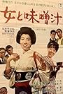 Onna to misoshiru (1968)