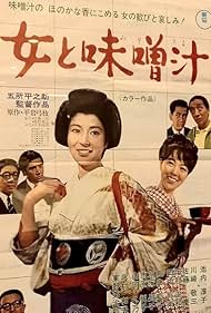 Onna to misoshiru (1968)