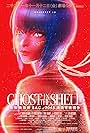 Ghost in the Shell: SAC_2045 - Sustainable War (2021)