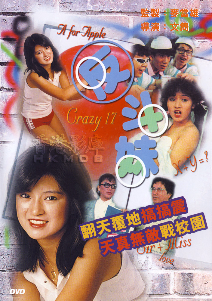 Fan dau mui (1984)