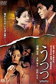 Utsutsu (2002)