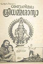 Sabarimala Shri Dharmasastha (1970)