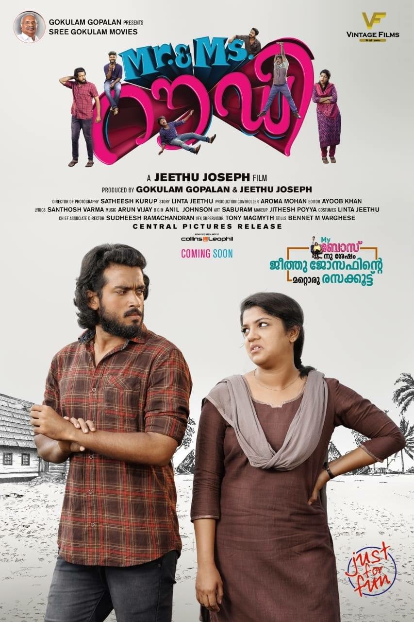 Kalidas Jayaram, Shebin Benson, and Aparna Balamurali in Mr. & Ms. Rowdy (2019)