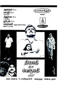 Thirumathi Oru Vegumathi (1987)