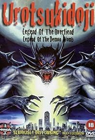 Primary photo for Urotsukidoji: Legend of the Overfiend