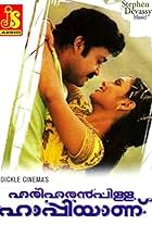 Mohanlal and Jyothirmayi in Hariharan Pillai Happy Aanu (2003)