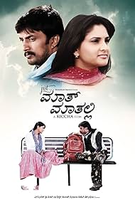 Ramya and Sudeep in Just Maath Maathalli (2010)