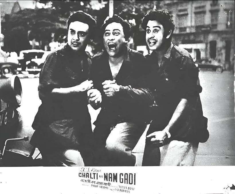 Ashok Kumar, Anoop Kumar, and Kishore Kumar in Chalti Ka Naam Gaadi (1958)