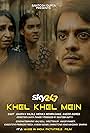 Khel Khel Mein (2022)