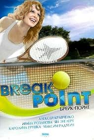 Break Point (2004)