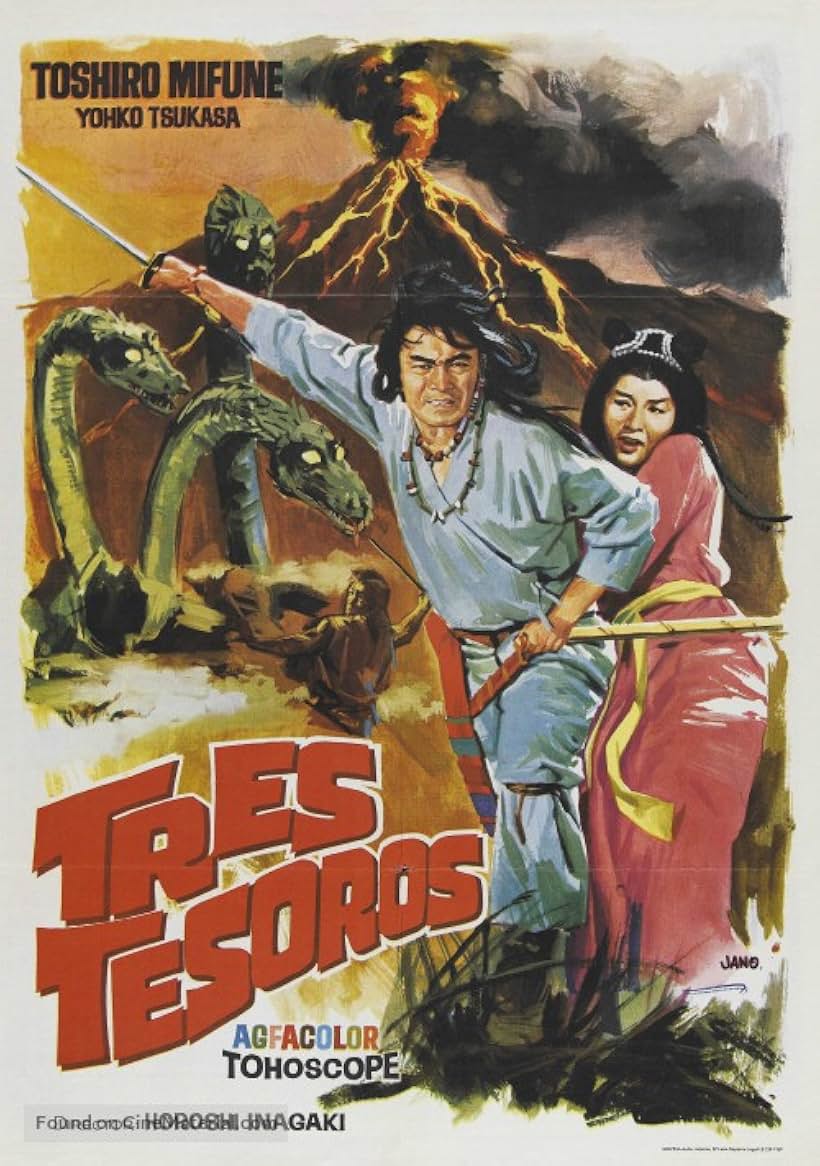 The Three Treasures (1959)