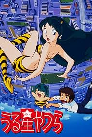 Urusei yatsura (1981)