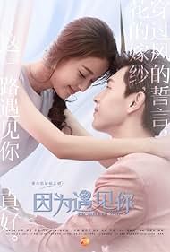 Because of Meeting You (2017)