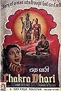 Chakradhari (1954)