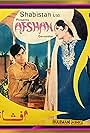 Waheed Murad and Shabnam in Afshan (1971)