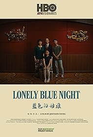 Peter Boon Koh, Jack Wang, Diana Lin, and Lydia Zhou in Lonely Blue Night (2020)