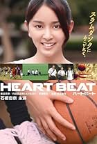 Heart Beat (2012)