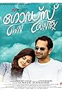 Fahadh Faasil and Isha Talwar in God's Own Country (2014)