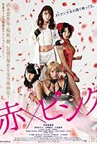 Yuria Haga, Rina Koike, Ayame Misaki, and Asami Tada in Girl's Blood (2014)