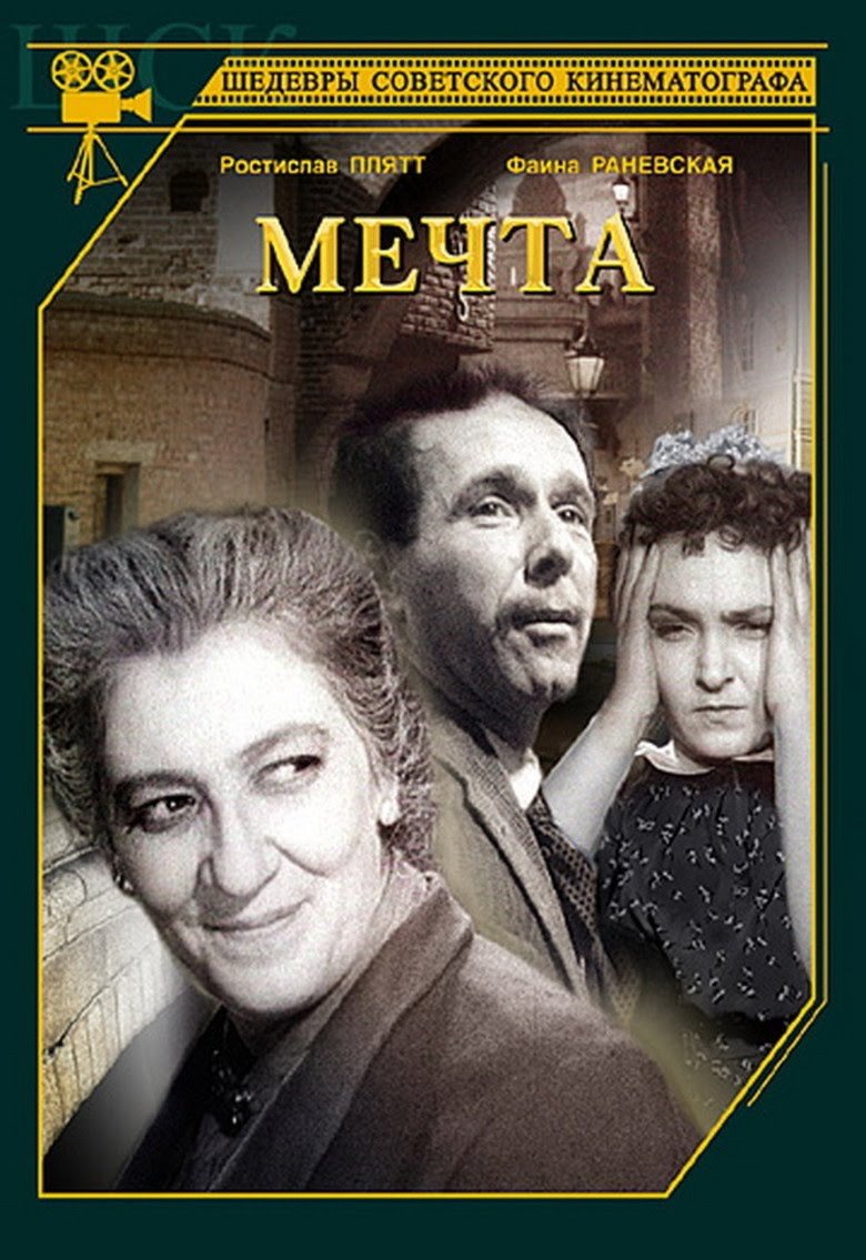 Mechta (1943)