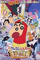 Crayon Shin-chan: Fierceness That Invites Storm! The Hero of Kinpoko