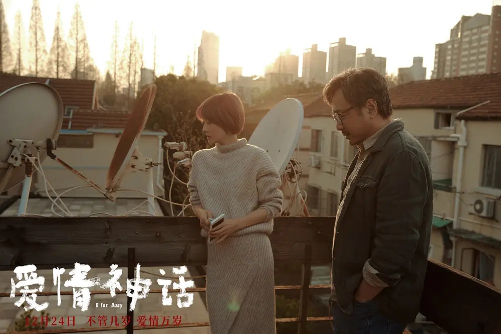 Yili Ma and Zheng Xu in B for Busy (2021)