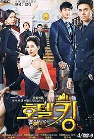 Lee Deok-hwa, Kim Hae-sook, Lee Dong-wook, Lee Da-hae, Wang Ji-hye, and Im Seul-ong in Hotel King (2014)