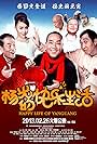 Happy Life of Yang Guang (2013)